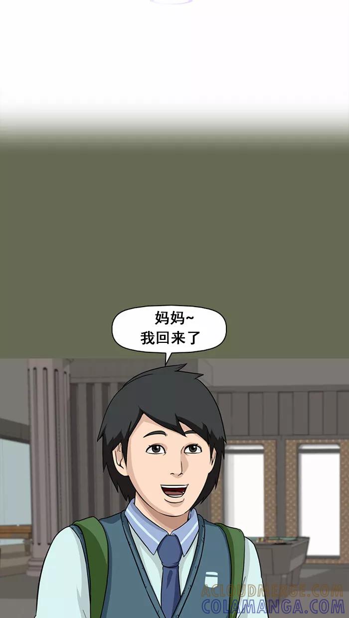 《中头奖》第56话 第4页