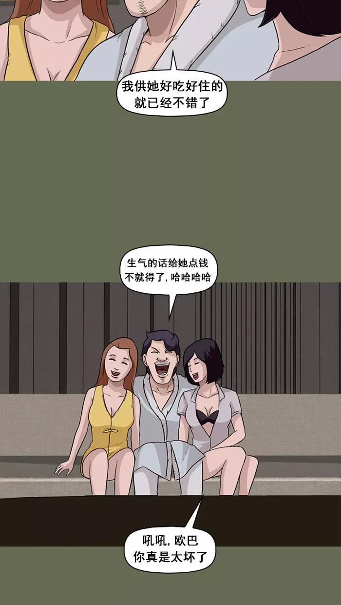 《中头奖》第56话 第57页