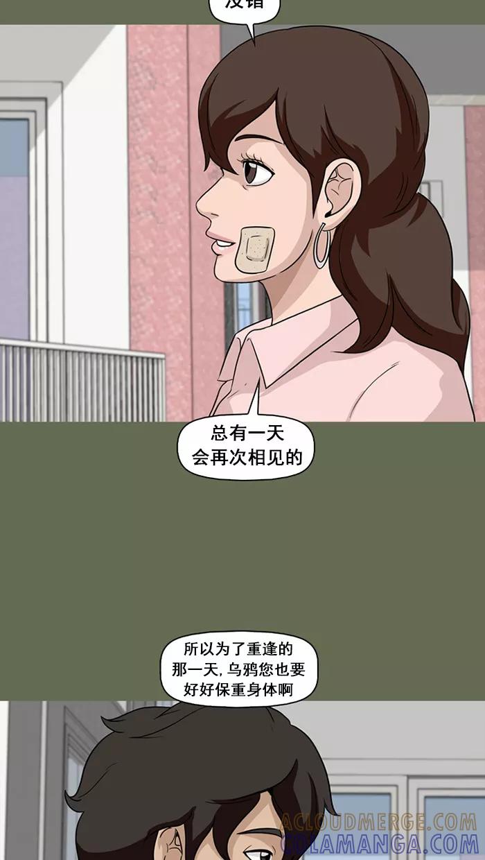 《中头奖》第56话 第46页
