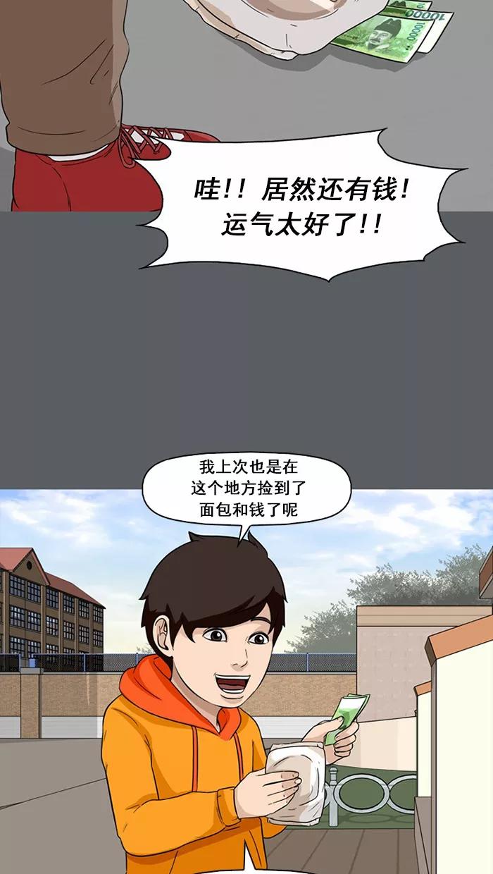 《中头奖》第56话 第15页