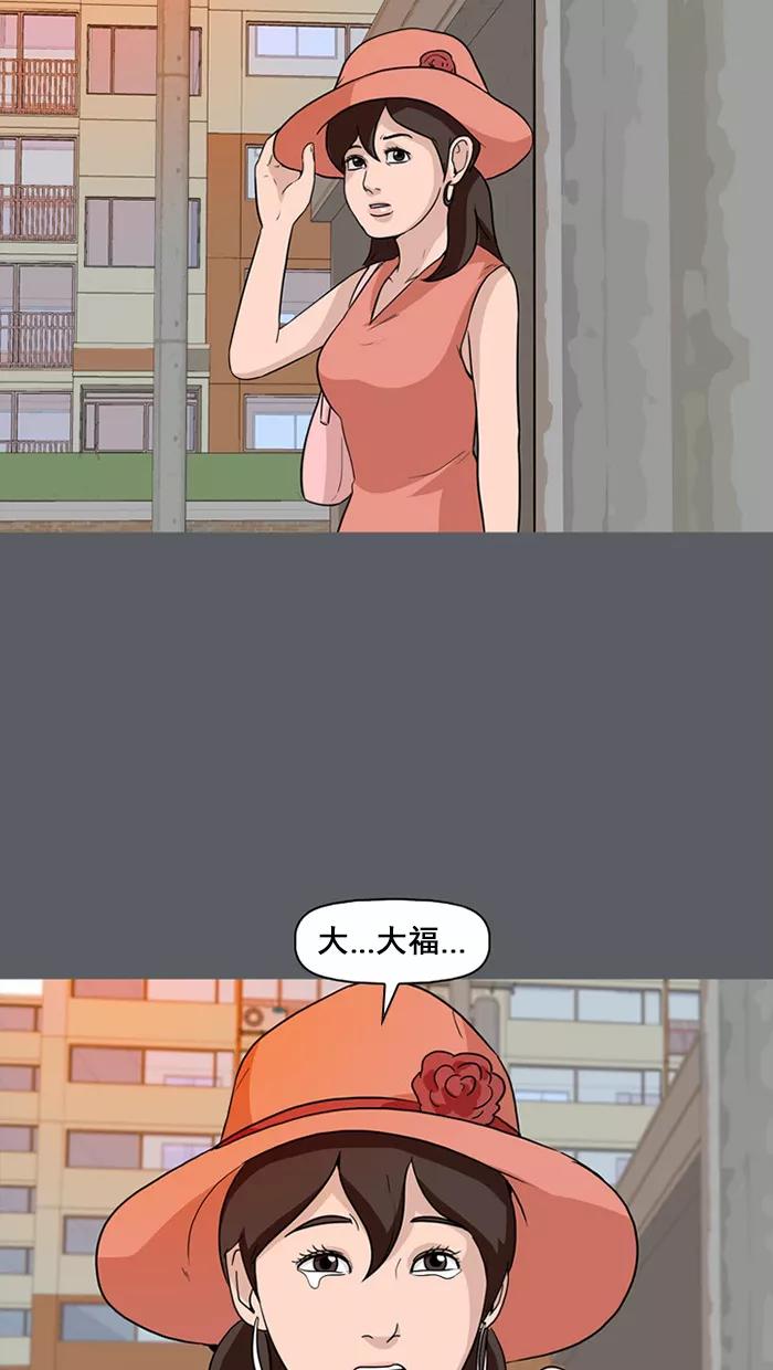 《中头奖》第56话 第18页