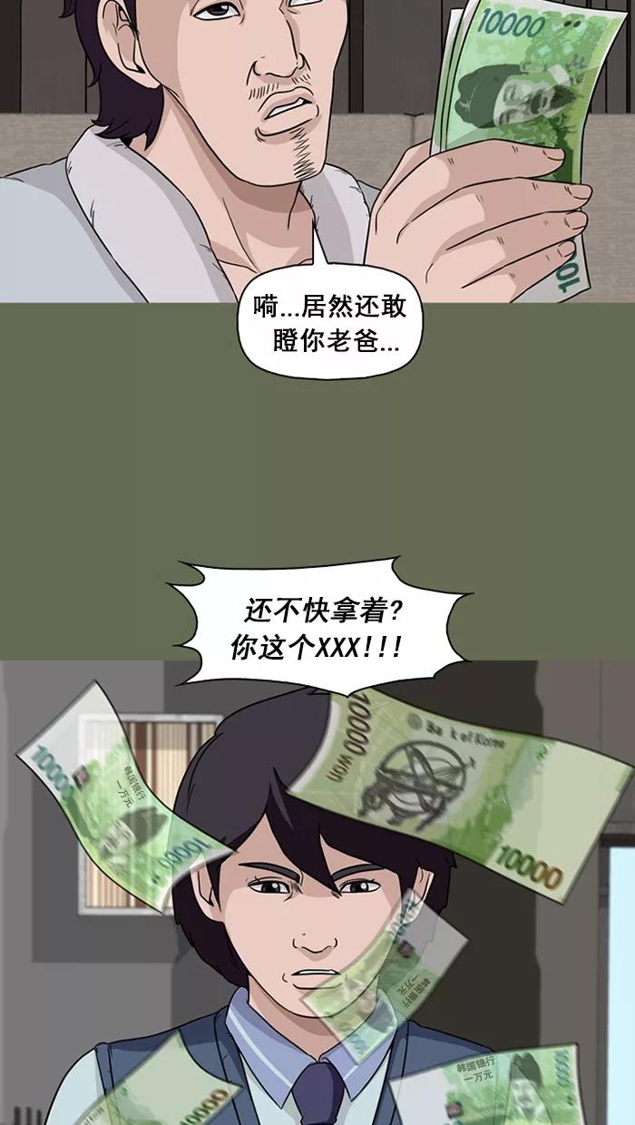 《中头奖》第56话 第63页