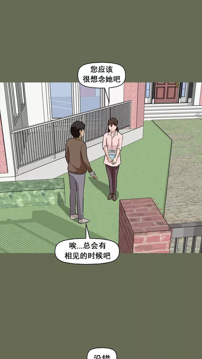 《中头奖》第56话 第45页