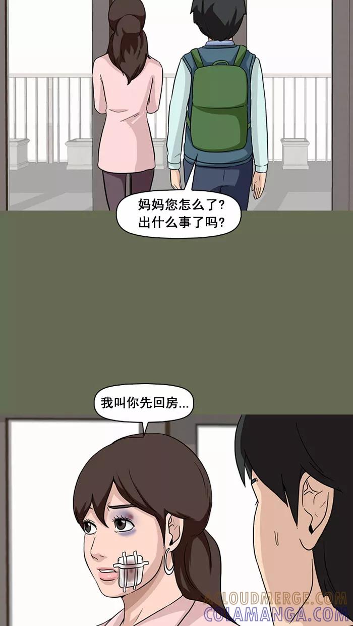 《中头奖》第56话 第7页