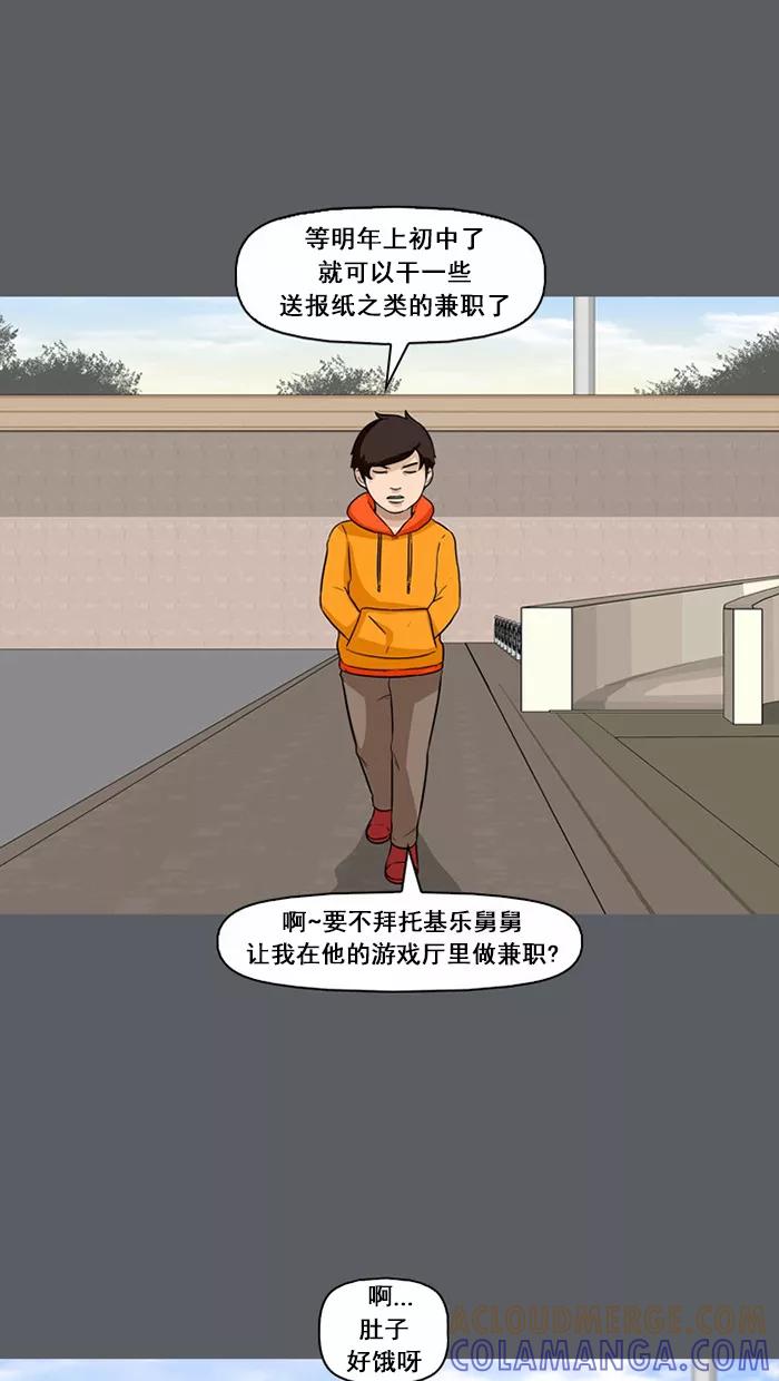 《中头奖》第56话 第13页
