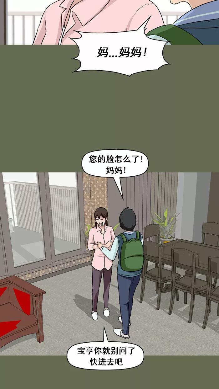 《中头奖》第56话 第8页
