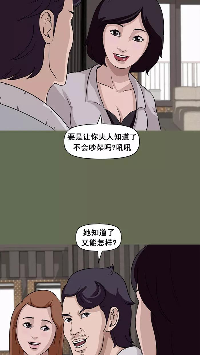 《中头奖》第56话 第56页