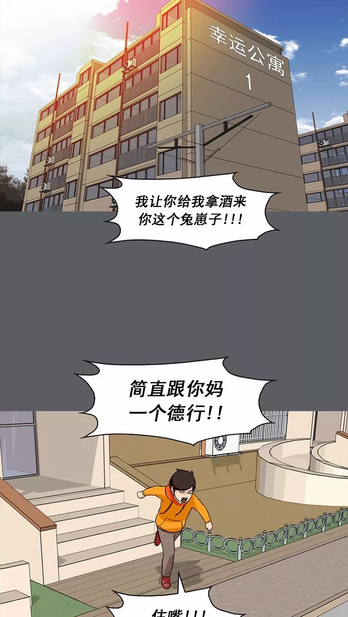 《中头奖》第56话 第11页