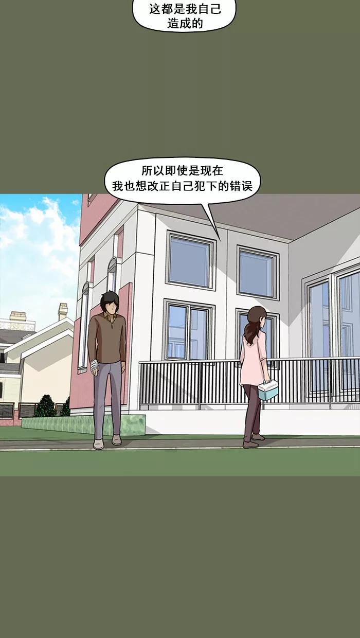 《中头奖》第56话 第51页