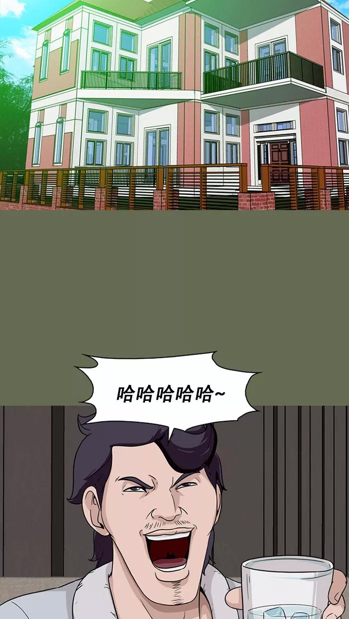 《中头奖》第56话 第53页