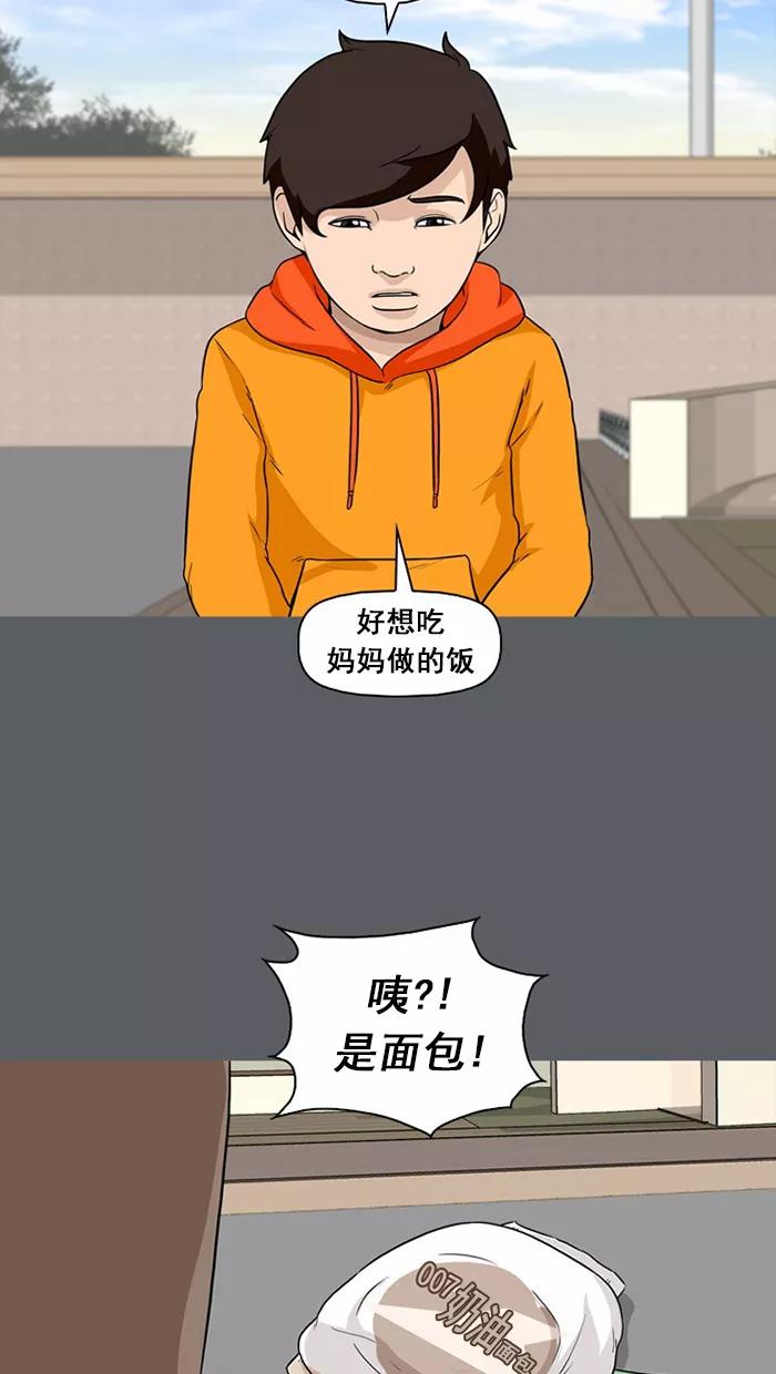 《中头奖》第56话 第14页