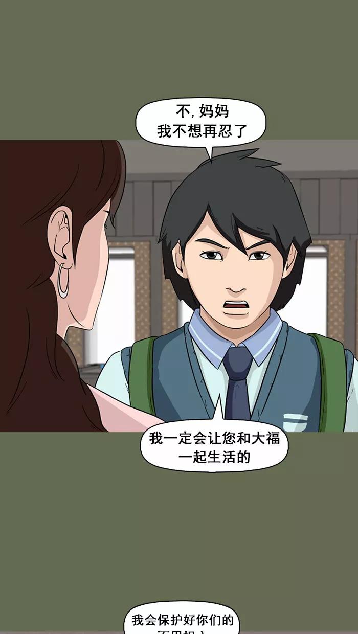 《中头奖》第56话 第27页