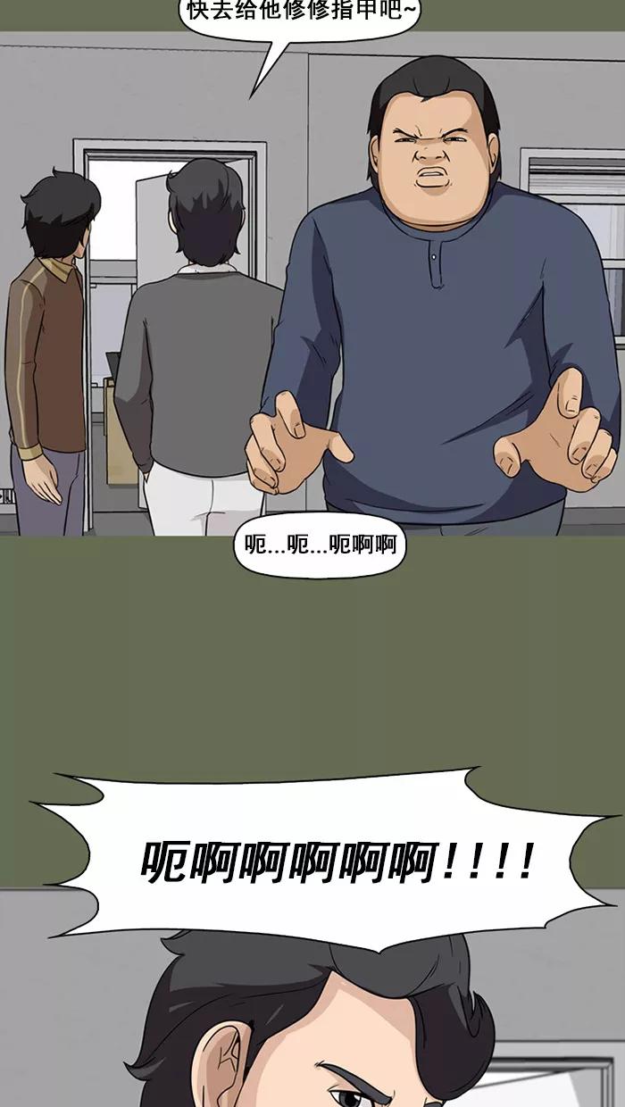 《中头奖》第56话 第39页