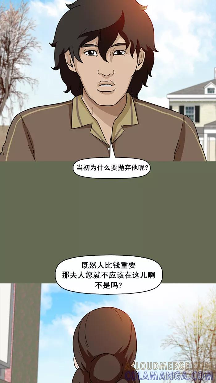 《中头奖》第56话 第49页
