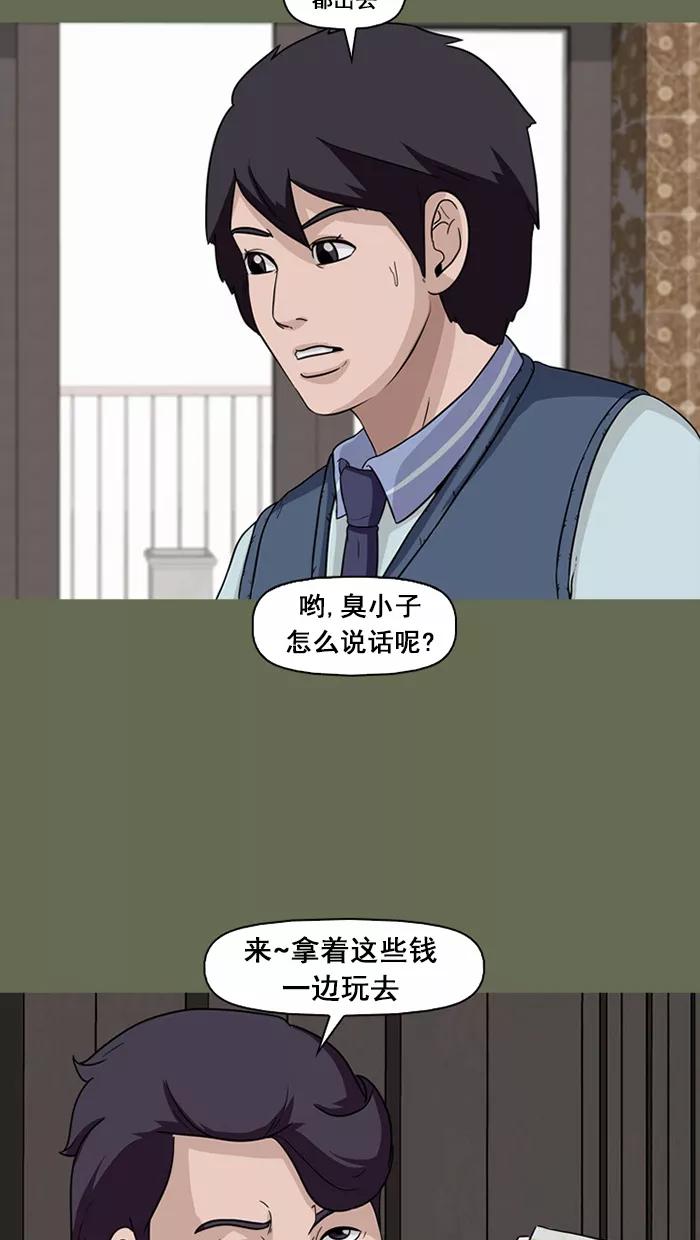 《中头奖》第56话 第62页