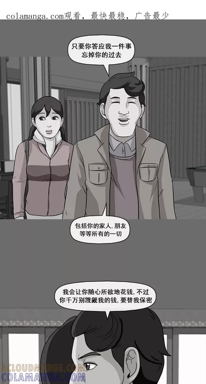 《中头奖》第56话 第1页
