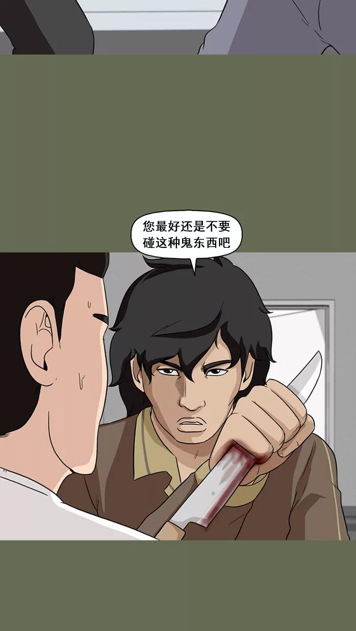 《中头奖》第56话 第30页