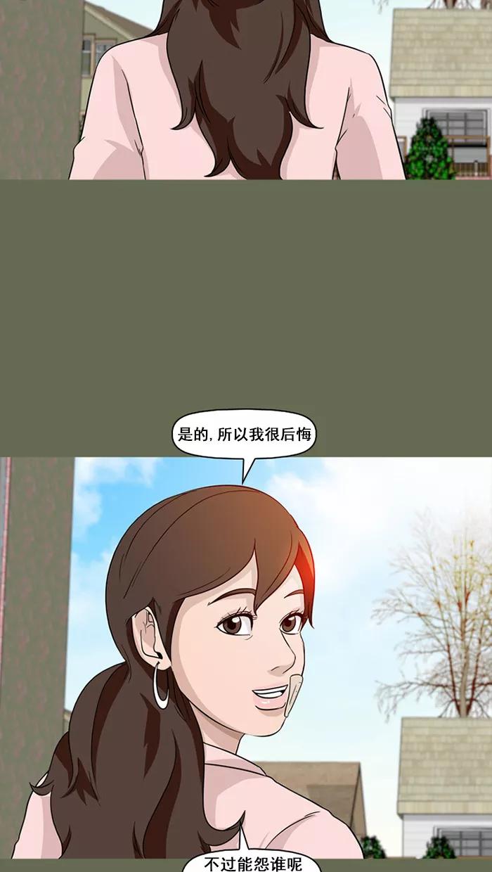 《中头奖》第56话 第50页