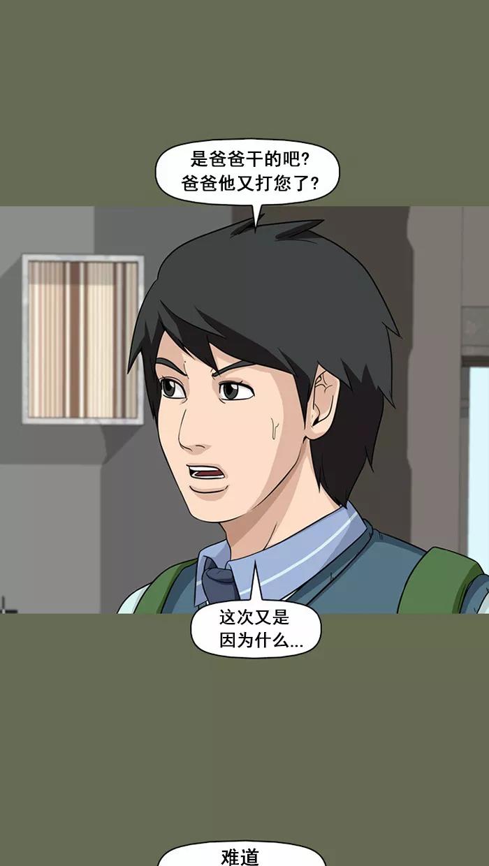 《中头奖》第56话 第9页
