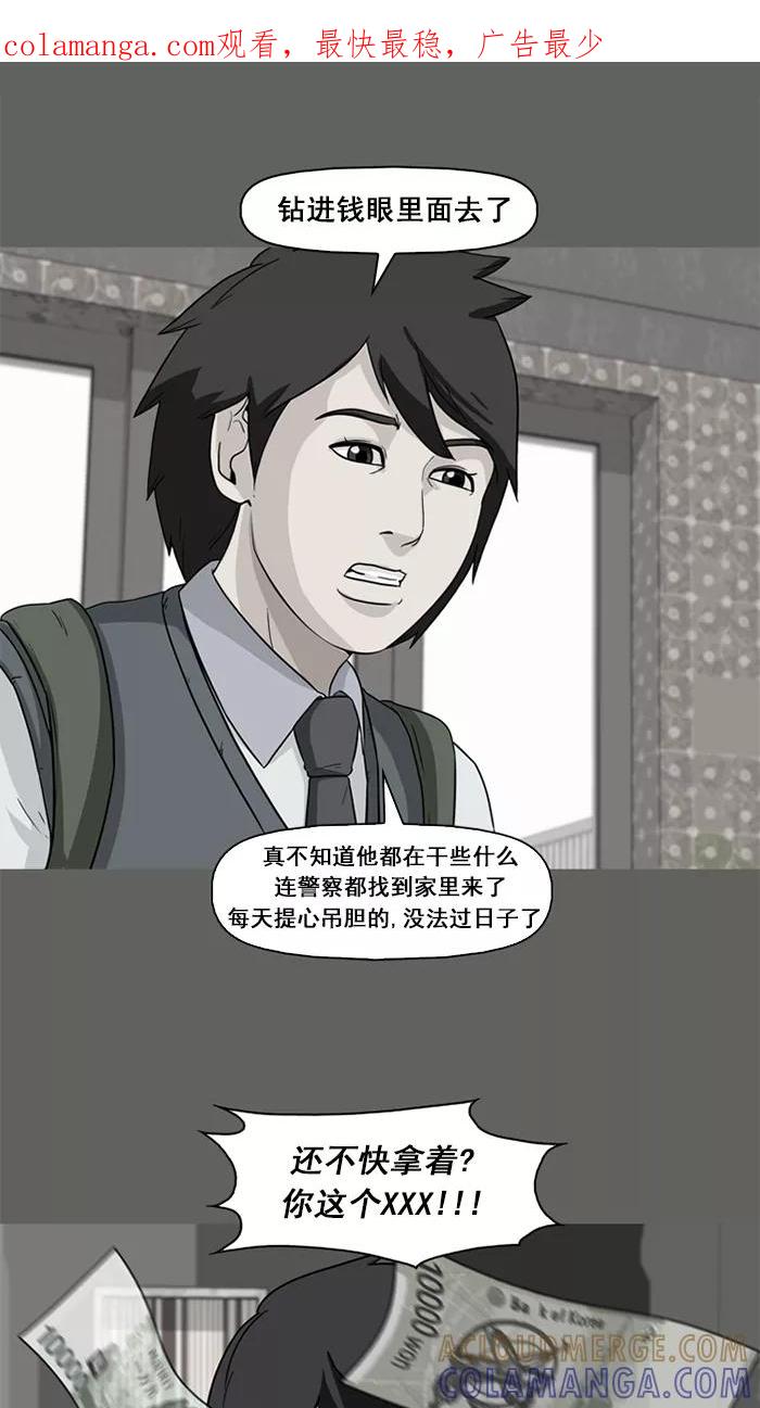 《中头奖》第57话 第1页