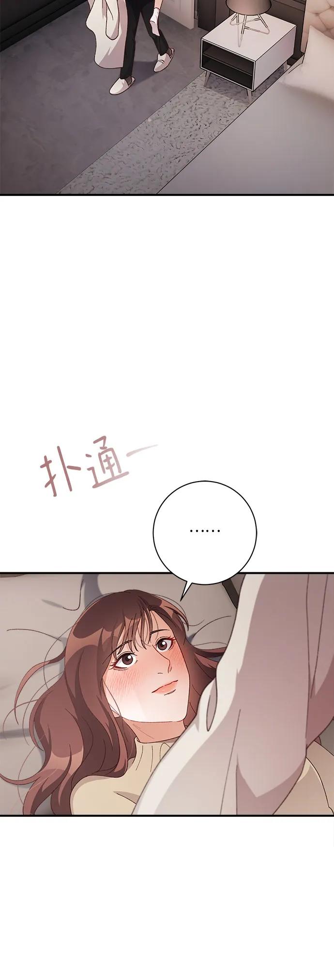 《不完美夫妇》第59话 第3页