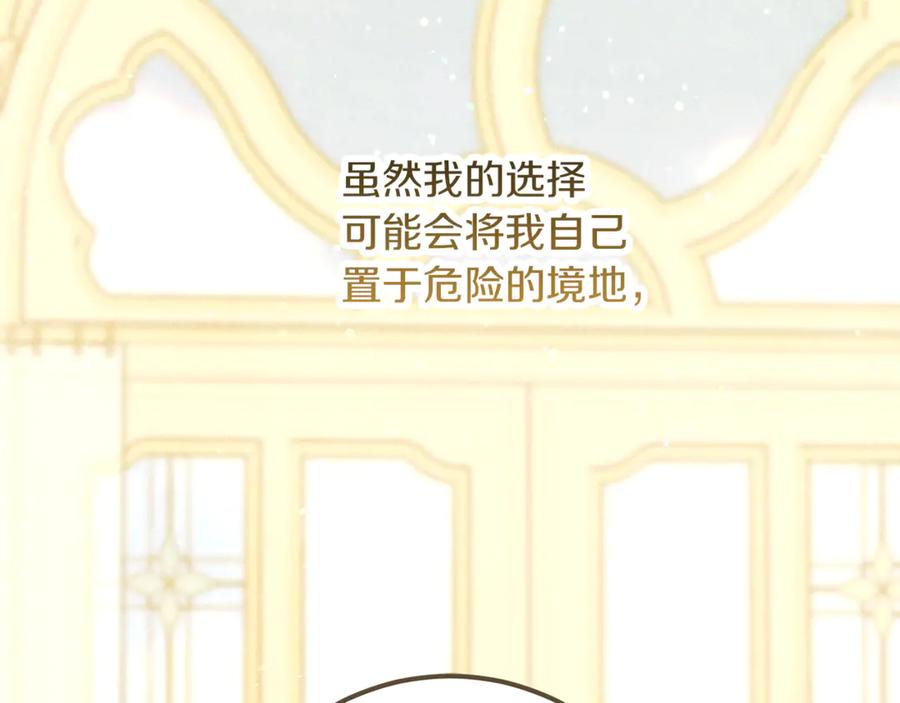 不幸的骑士，请和姐姐恋爱吧 - 第59话 预见未来的灾难 - 第186张图