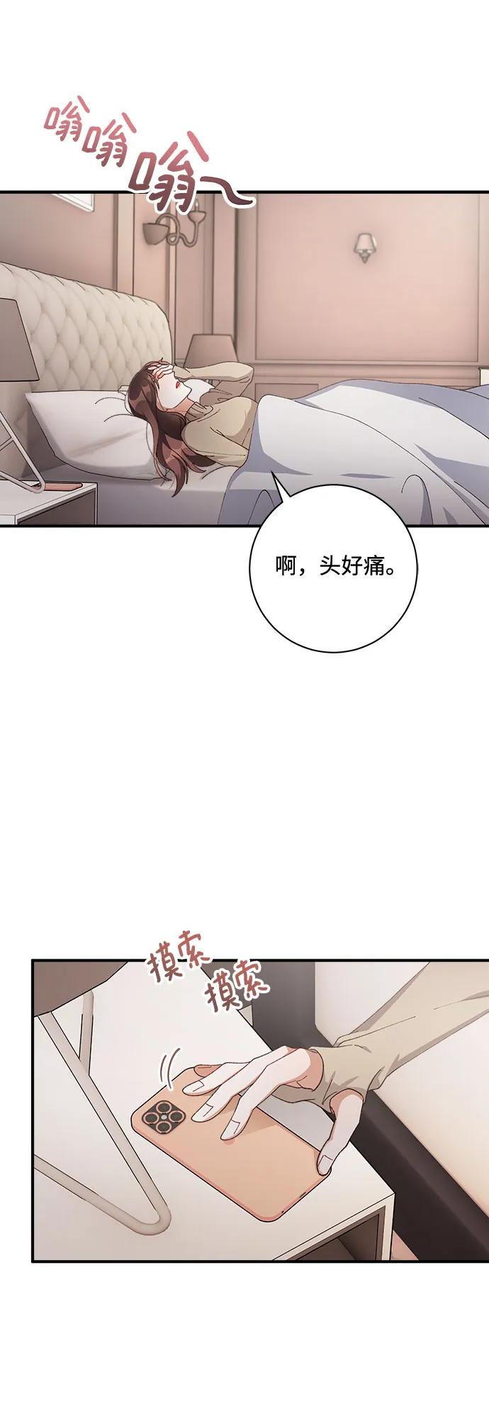 《不完美夫妇》第59话 第27页
