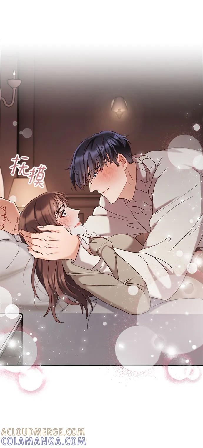 《不完美夫妇》第59话 第4页