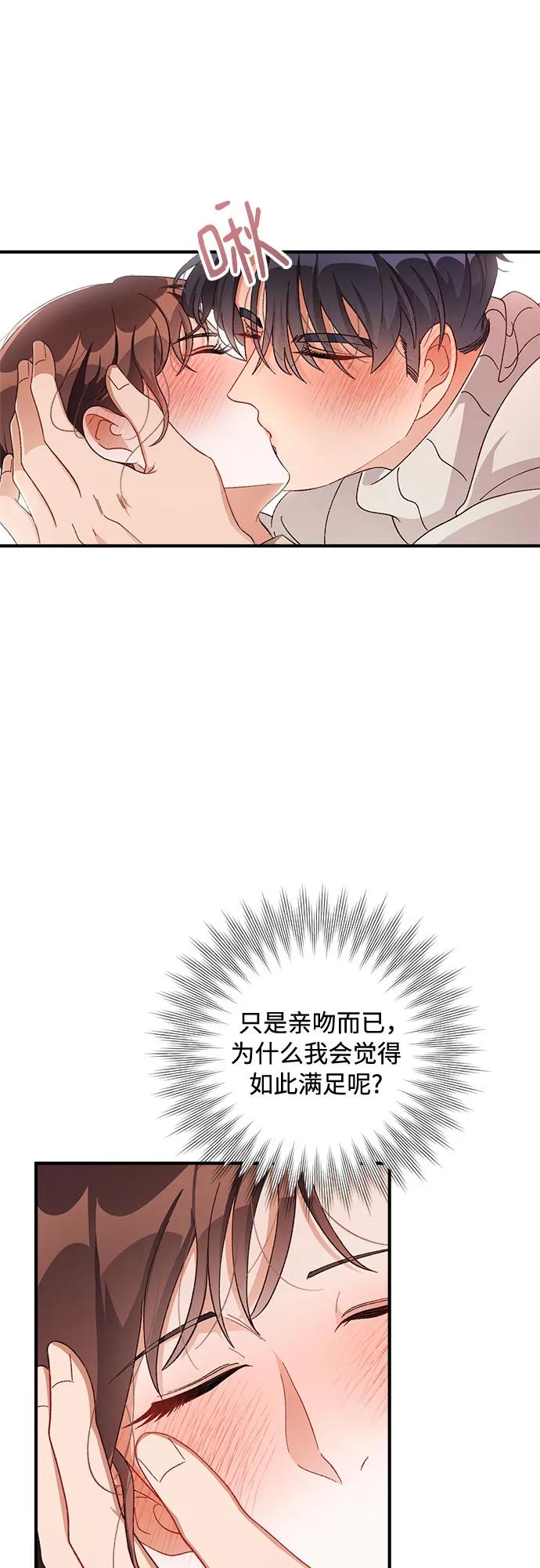 《不完美夫妇》第59话 第5页