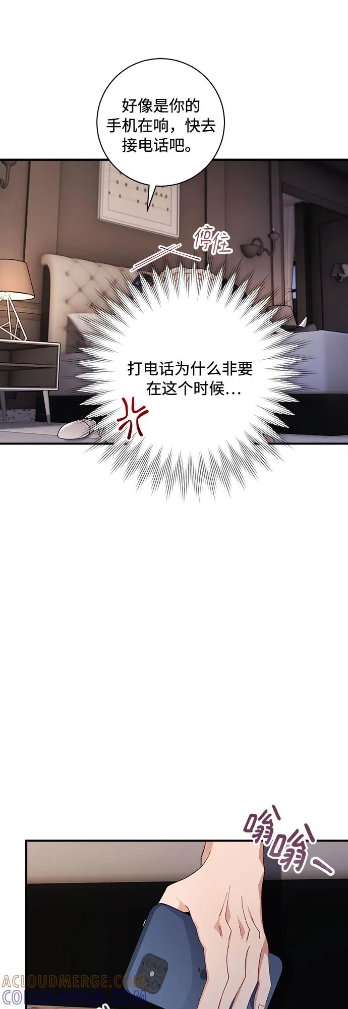 《不完美夫妇》第59话 第16页