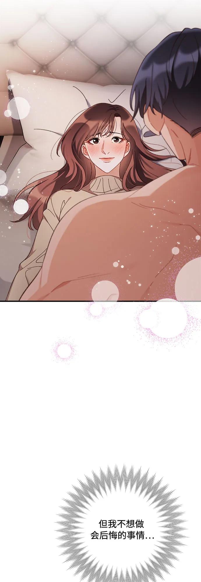 《不完美夫妇》第59话 第9页