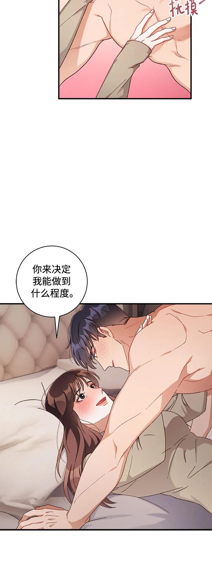 《不完美夫妇》第59话 第12页