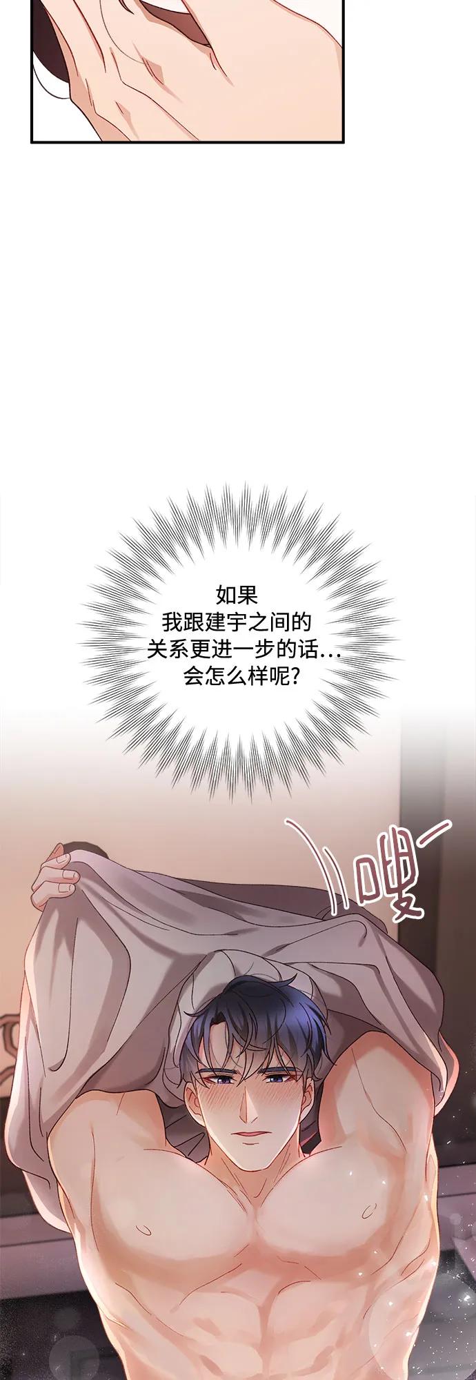 《不完美夫妇》第59话 第6页
