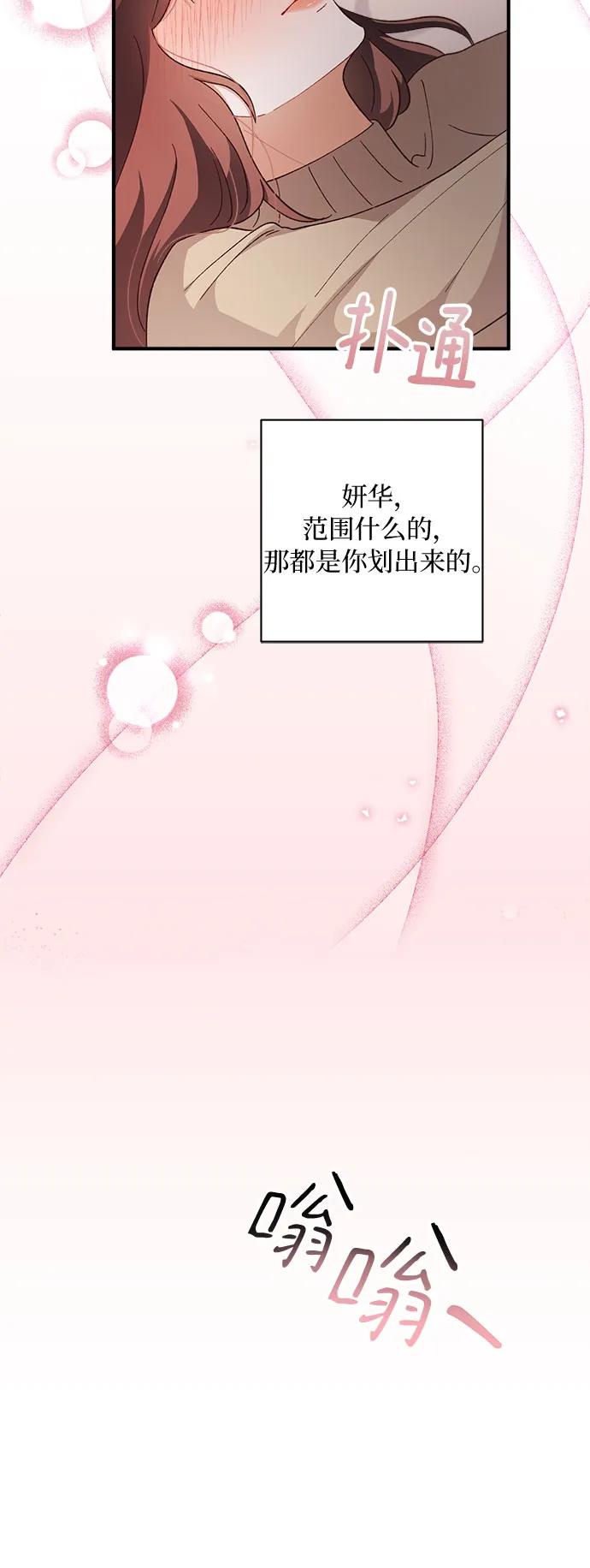 《不完美夫妇》第59话 第15页