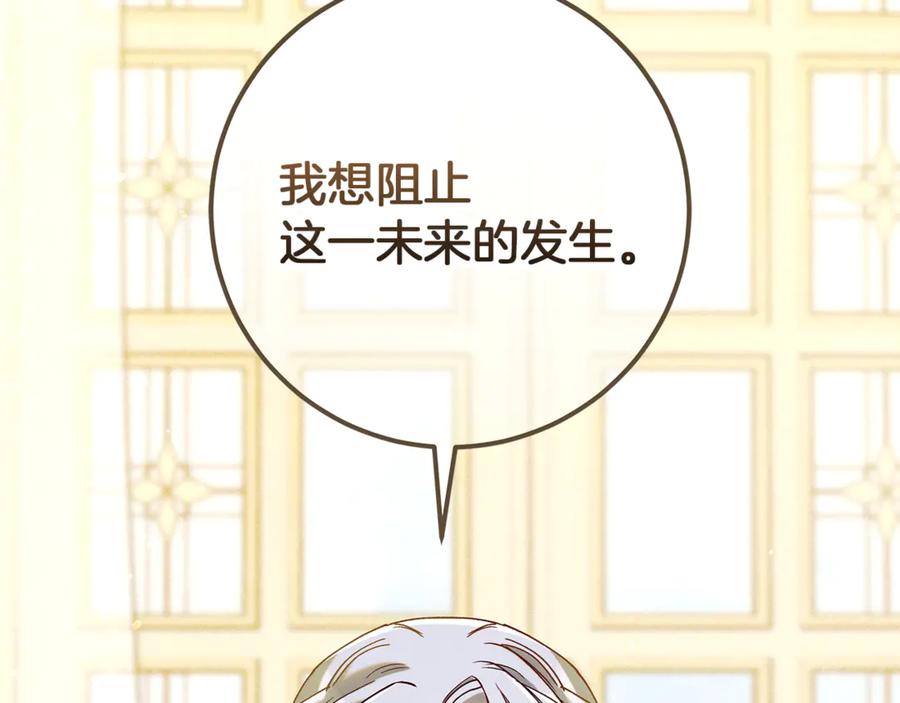 不幸的骑士，请和姐姐恋爱吧 - 第59话 预见未来的灾难 - 第187张图