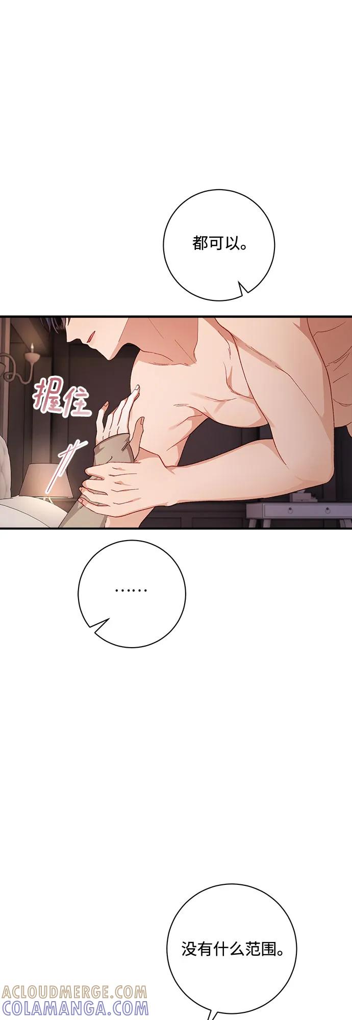 《不完美夫妇》第59话 第13页