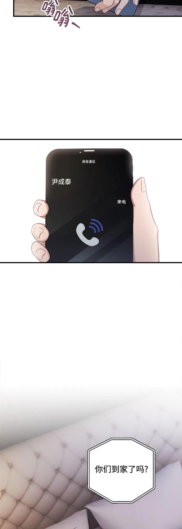 《不完美夫妇》第59话 第17页