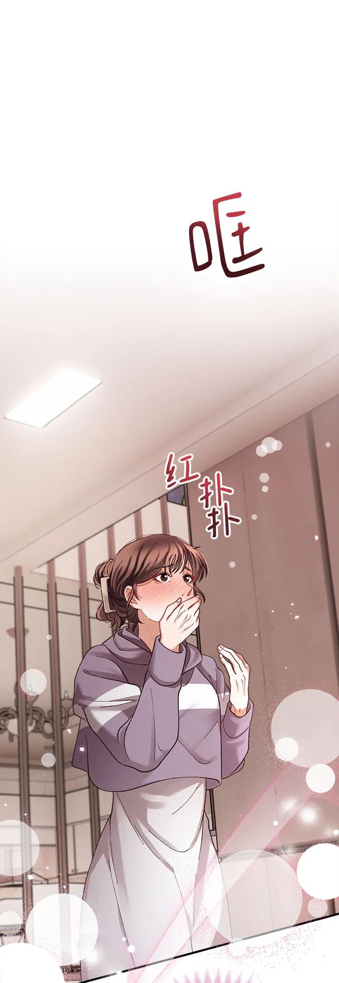 《不完美夫妇》第60话 第15页