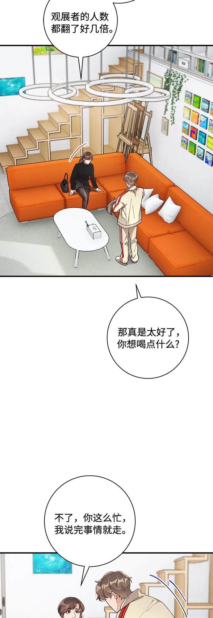 《不完美夫妇》第60话 第18页
