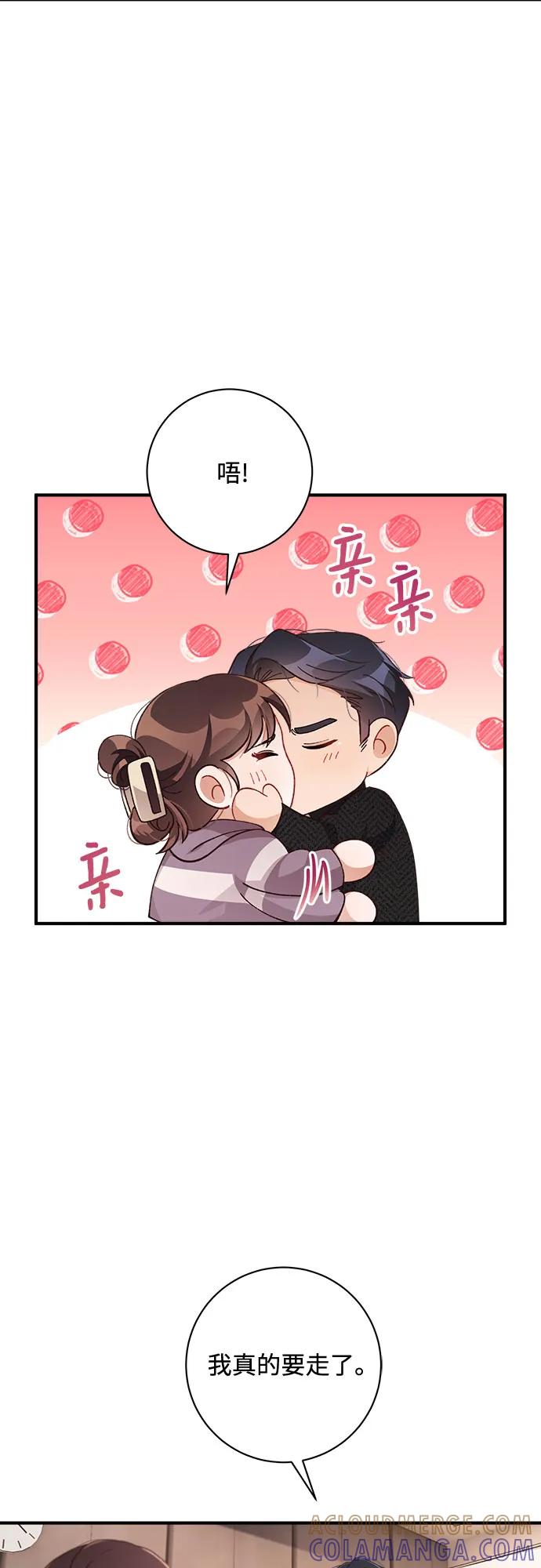 《不完美夫妇》第60话 第13页