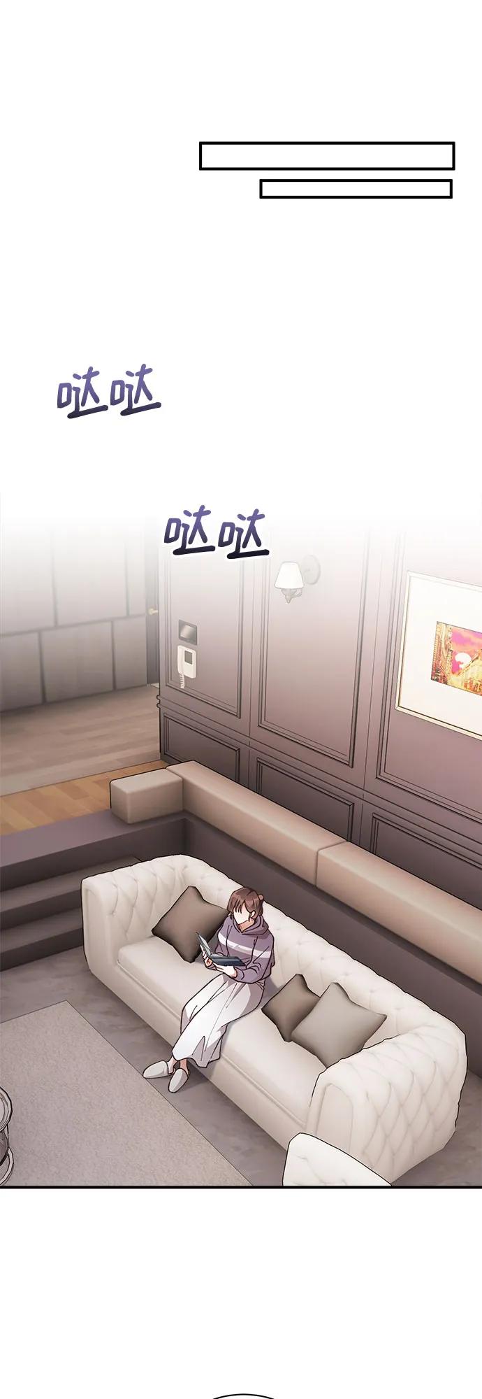 《不完美夫妇》第60话 第8页