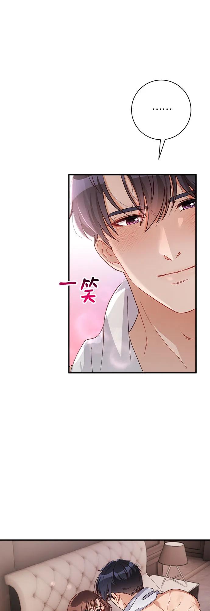 《不完美夫妇》第60话 第3页