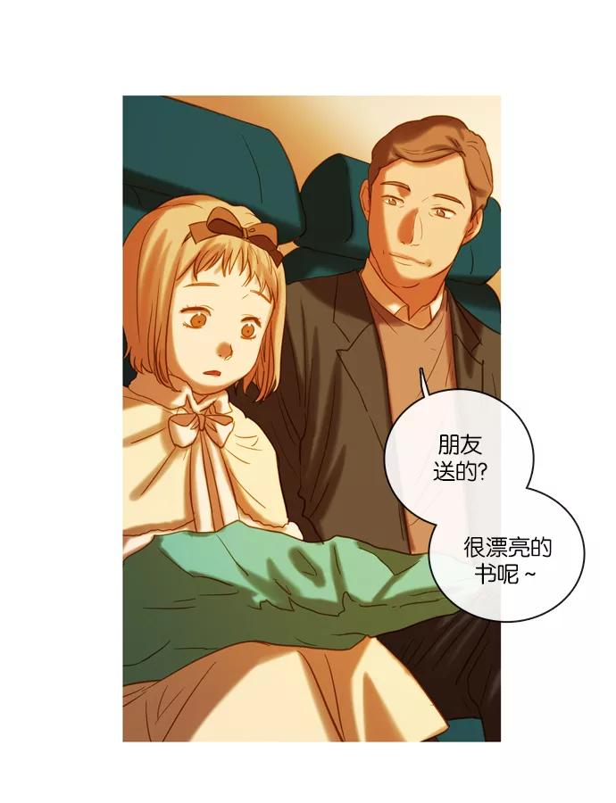 《怦然的魔幻时刻》第60话 第68页