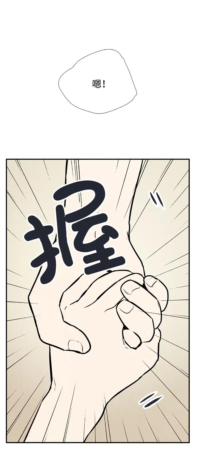 世纪末青苹果补习班 - 第64话 - 第119张图