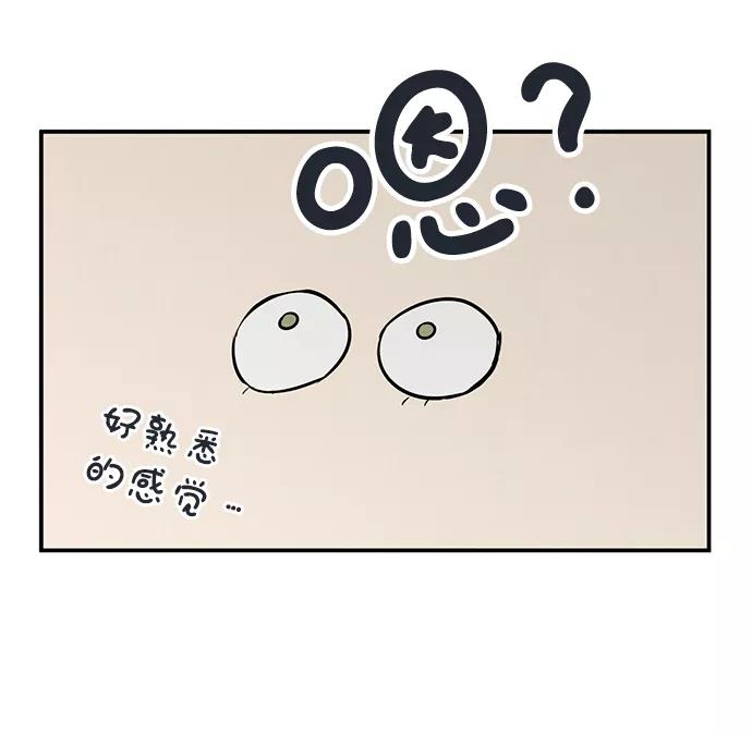 世纪末青苹果补习班 - 第64话 - 第55张图