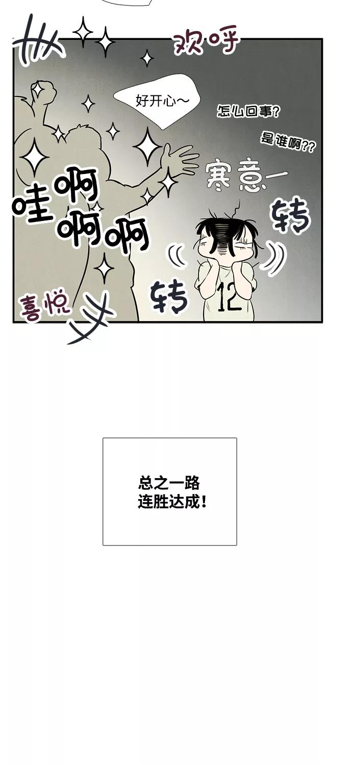 世纪末青苹果补习班 - 第64话 - 第57张图