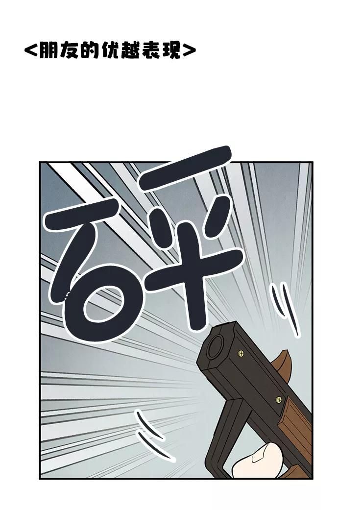 世纪末青苹果补习班 - 第64话 - 第41张图