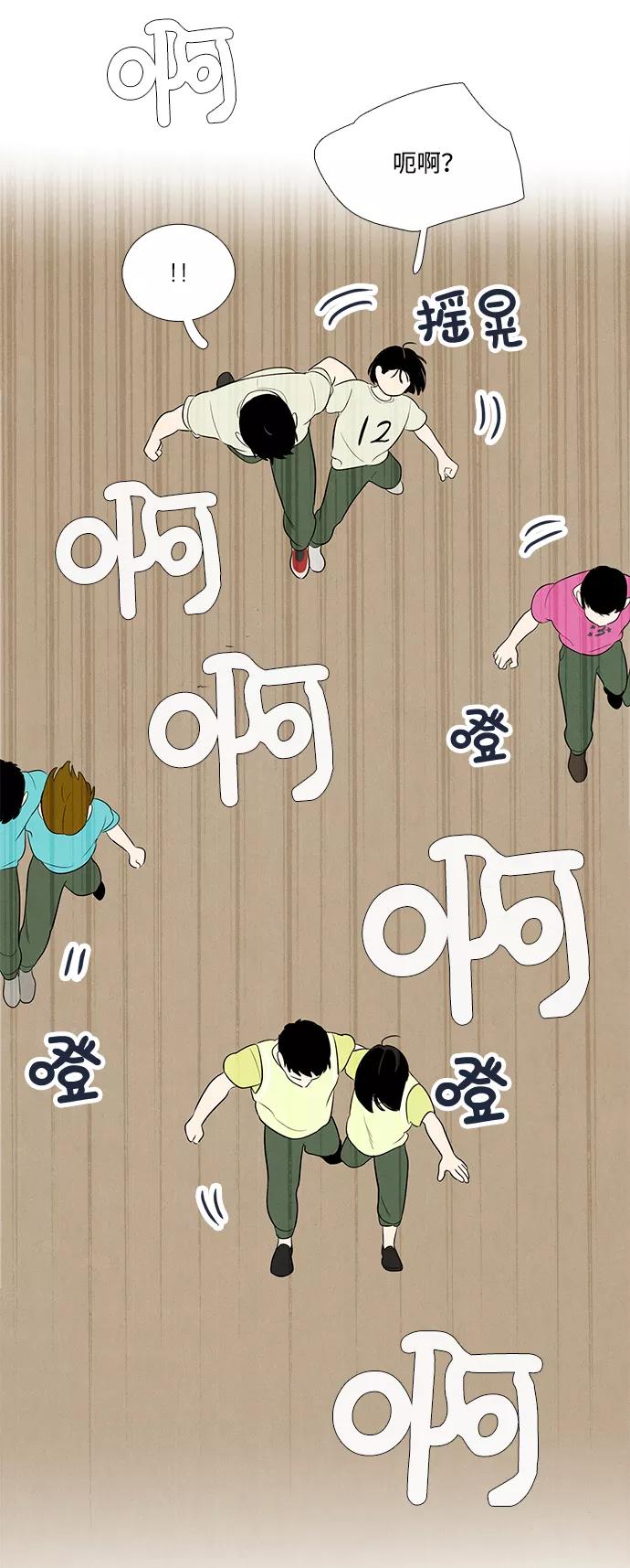 世纪末青苹果补习班 - 第64话 - 第102张图