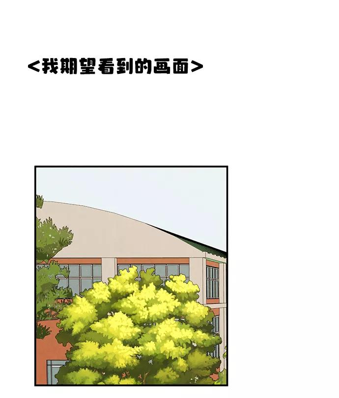 世纪末青苹果补习班 - 第64话 - 第58张图