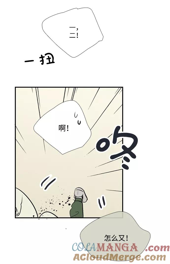 世纪末青苹果补习班 - 第64话 - 第108张图